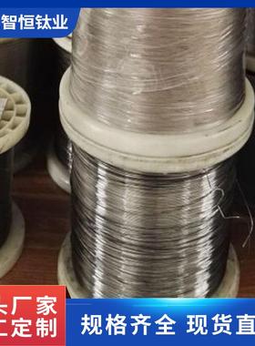 钛丝钛合金线Gr2钛合金细丝0.05-5mm各规格支持加工