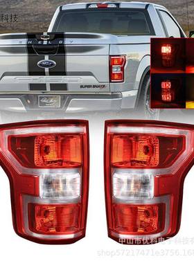 适用于福特皮卡FordF-150卤素尾灯FordF-1502018-2020刹车灯