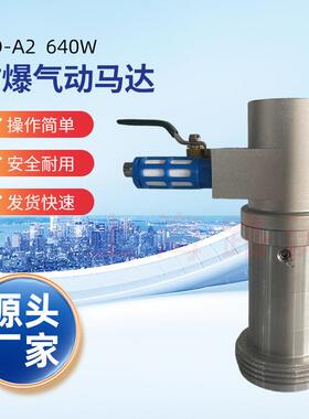 HD-A2/HP-A2防爆气动抽液泵马达气动插桶泵640W化工气动油桶泵
