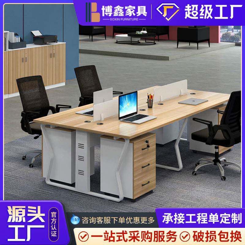 简易员工办公桌4四人位财务屏风电脑桌台式家用简约老板桌椅组合