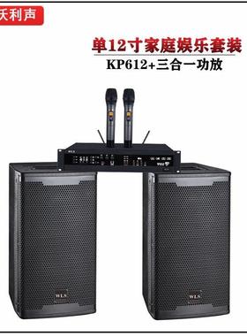 12寸专业音响家庭娱乐卡拉OK户内音箱套装教室广场舞无源舞台音箱