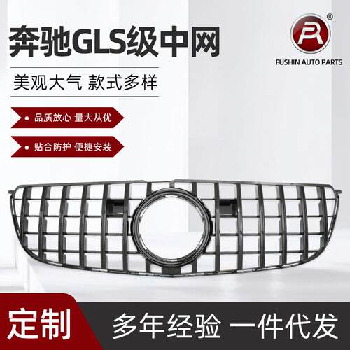 进气格栅中网改装适用于奔驰GLS级X166改装GT款竖条中网2016-2019