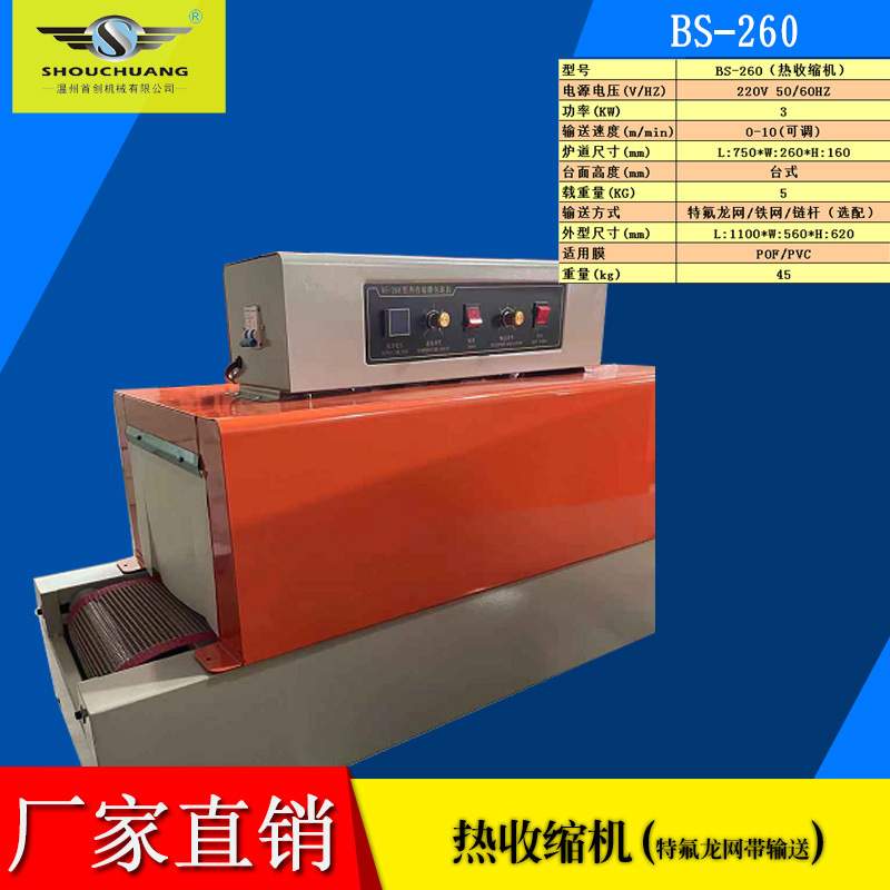 260小型塑封机pvc膜热缩膜机书本五金电子元件过塑机收缩膜机