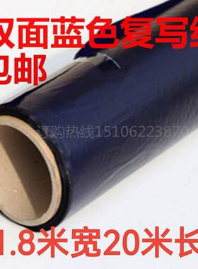 j8复印纸蓝色放样20复写纸米米8宽用纸双面纸裁剪服装服装1g3