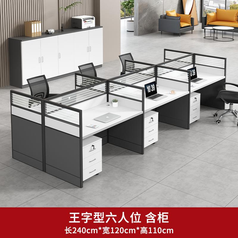 职员办公桌椅组合4四6六人位现代屏风卡座办公室电脑员工位桌