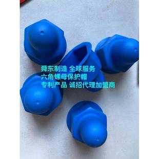 六角螺栓螺母保护帽螺母防腐帽螺母胶壳螺母盖M4一M100