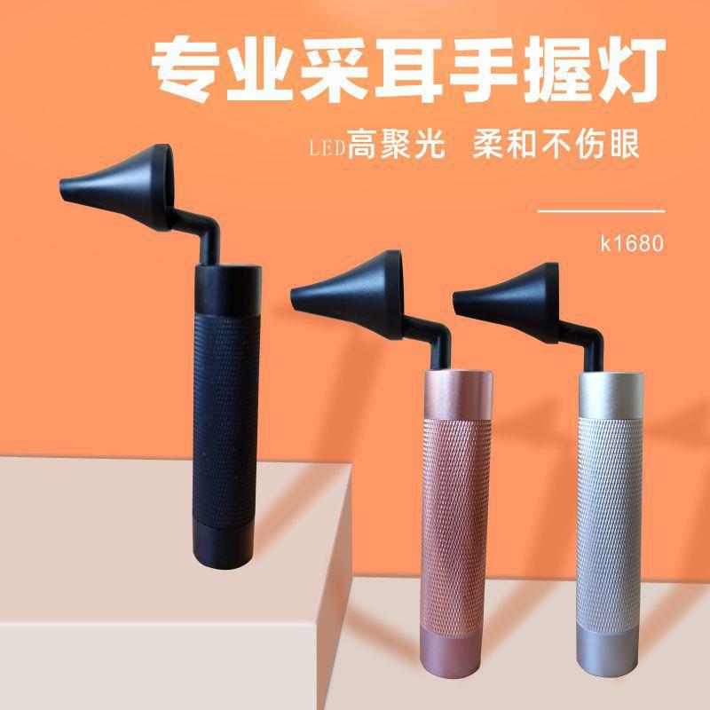 专业采耳手灯无遮挡高聚光便携式