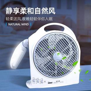 新佳SF 299AL可充电风扇10寸蓄电学生宿舍带应急灯家用台扇