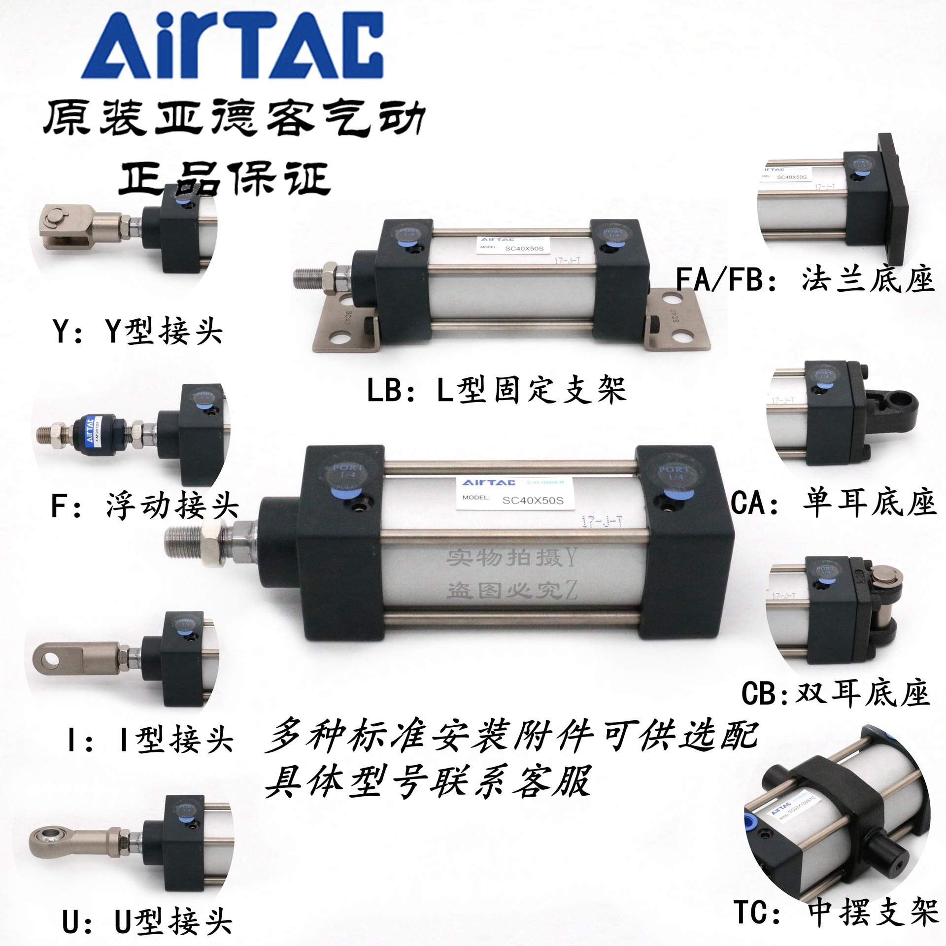 AirTAC原装亚德客标准气缸SC50*150/160/175/180/200/225/250-S-H
