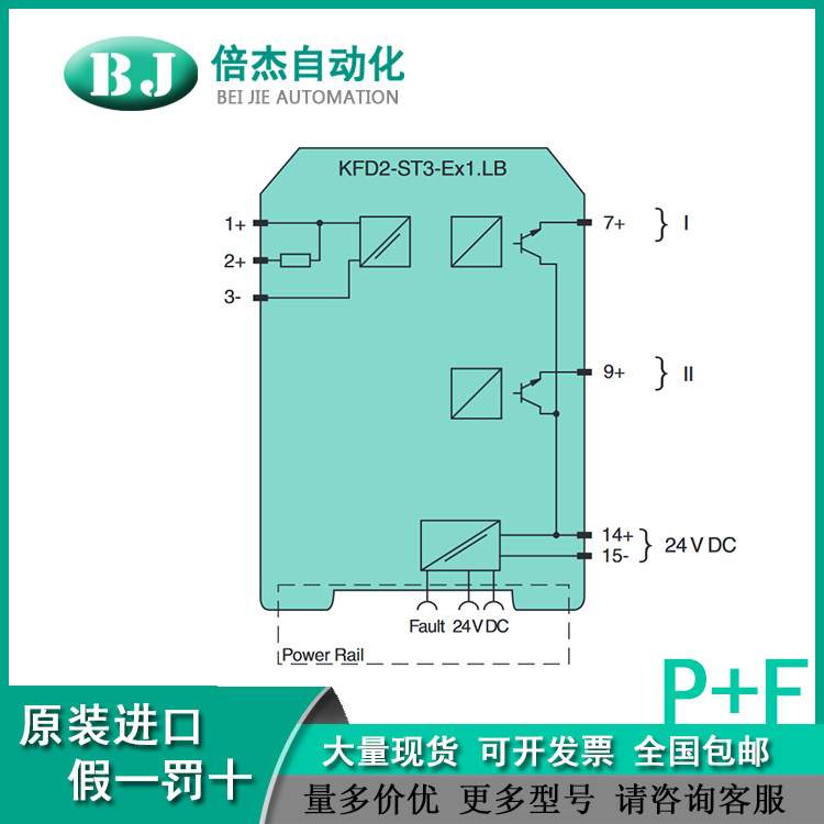 德国倍加福（P+F）安全栅 KFD2-ST3-EX1.LB