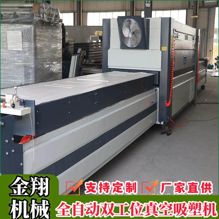金翔全自动箱橱柜门真空覆膜机双工位高低压免拉手木门真空吸塑