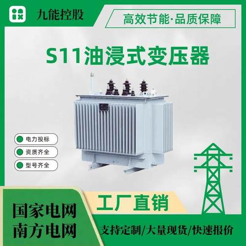 S11-M-250KVA315KVA1250KVA（10KV）油浸式变压器重庆变压器
