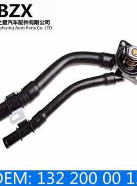 适用奔驰smart斯玛特W451节温器总成M132发动机恒温器1322000015