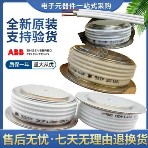 abb5STP20T16005STP21F08005STP21F12005STP21F1400晶闸体