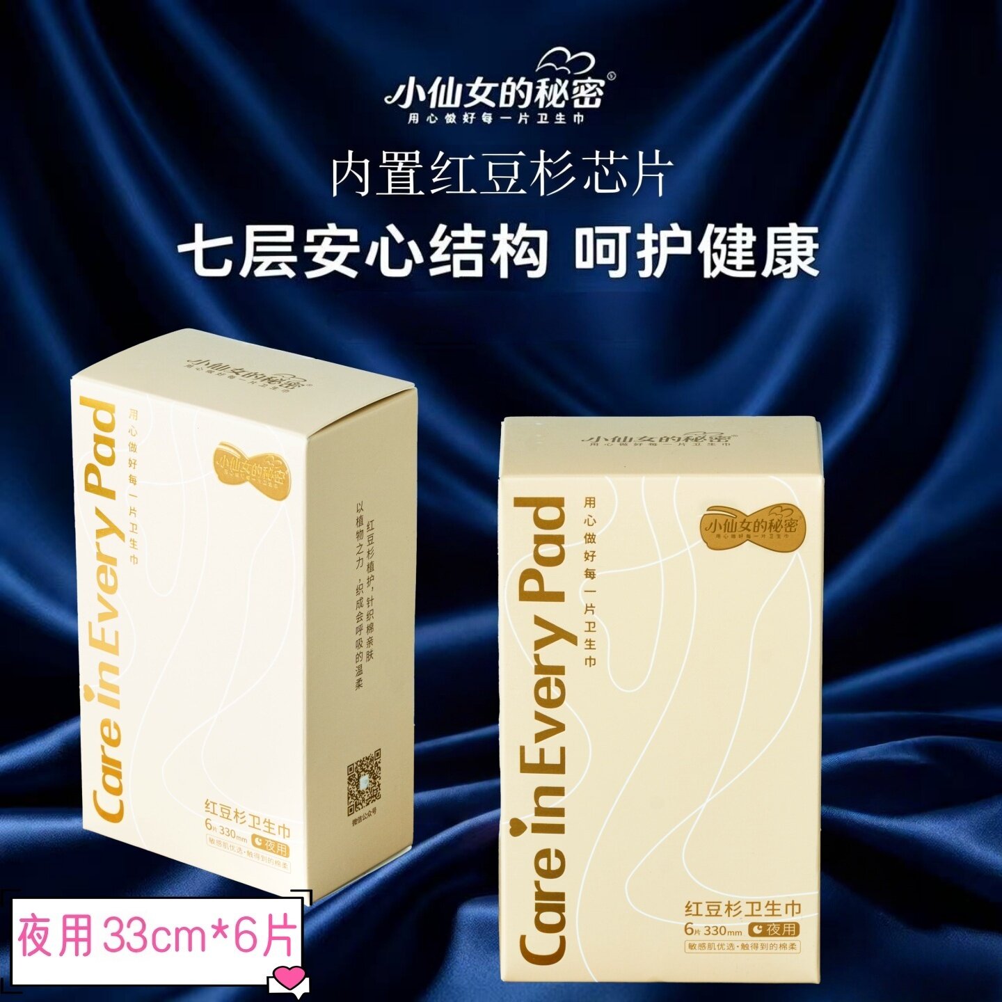消字号红豆杉芯条减摩无甲醛检出