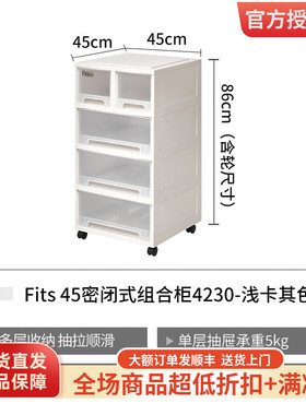 日本Tenma天马抽屉式Fits收纳柜置物柜多层收纳盒柜子可移动