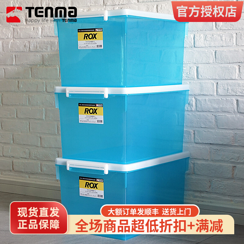 日本天马塑料卡式收纳箱