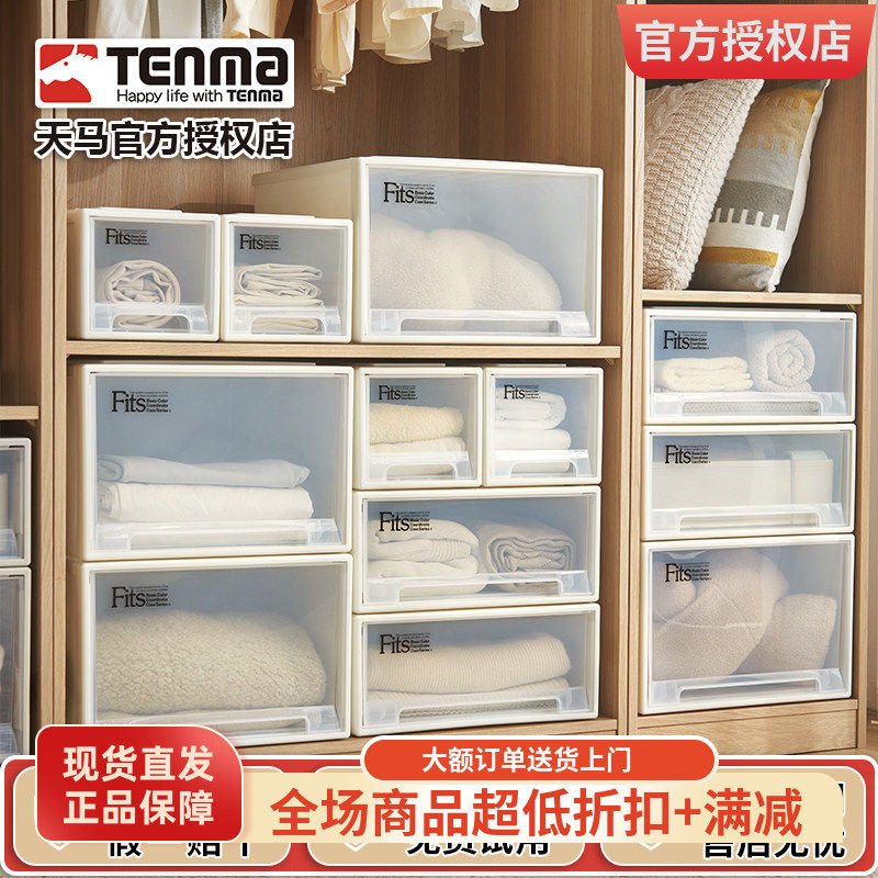 Tenma料透明大号收纳箱