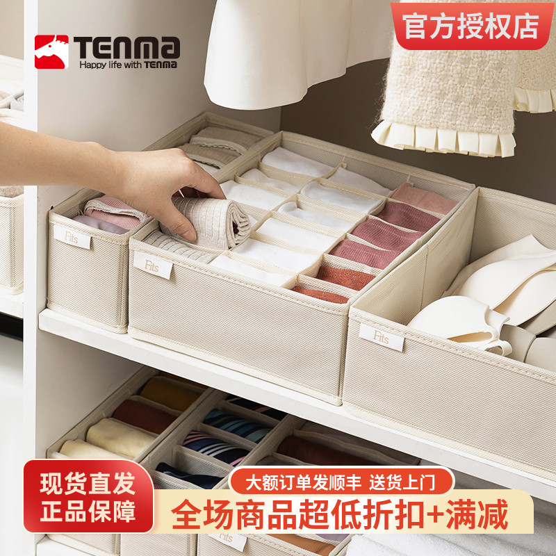 日本天马布艺抽屉收纳盒