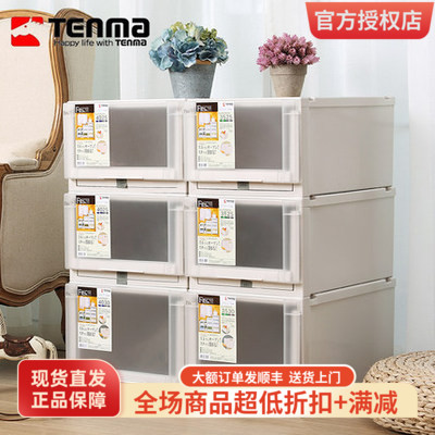 日本天马优妮特抽屉式收纳箱