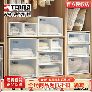 日本天马收纳箱fits塑料透明大号抽屉衣柜整理箱内衣收纳盒抽屉柜