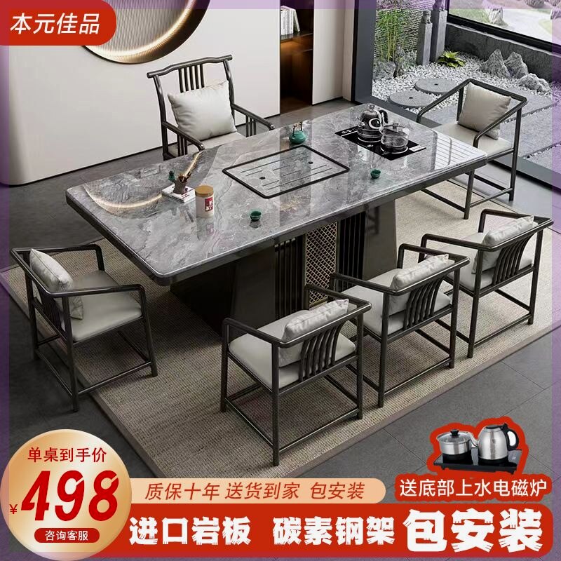 现代轻奢岩板茶桌椅组合家用阳台客厅办公功夫茶几茶桌一体一整套