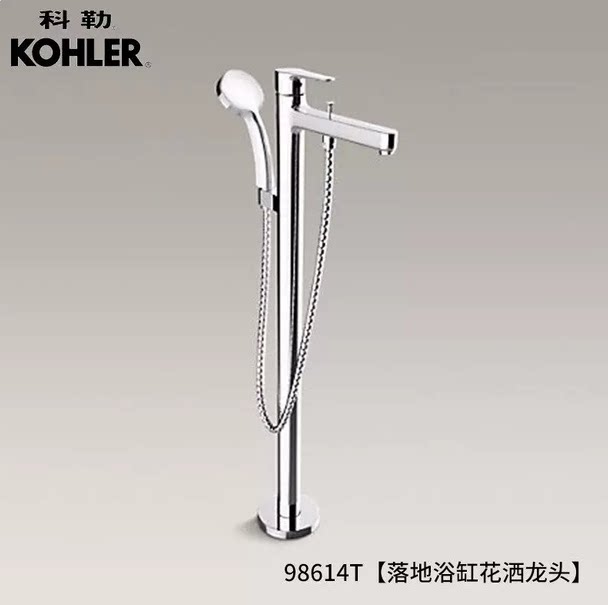 【自营】科勒落地水龙头齐悦浴室落地式独立浴缸花洒龙头套装