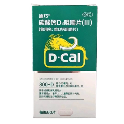 【迪巧】碳酸钙D3咀嚼片(III)1.25g200IU*60片*1瓶/盒