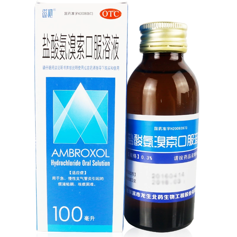 滋秘 盐酸氨溴索口服溶液 0.3%*100ml*1瓶/盒