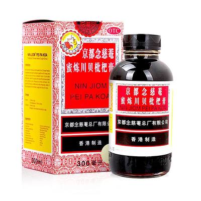 京都念慈菴 蜜炼川贝枇杷膏300ml 润肺化痰 止咳平喘 护喉利咽