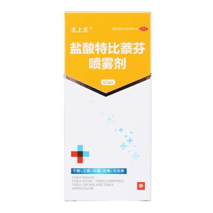 王上王 盐酸特比萘芬喷雾剂 40ml*1瓶/盒 手癣 足癣 体癣 股癣