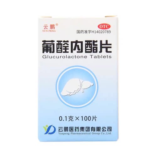 云鹏  葡醛内酯片 0.1g*100片*1瓶/盒  用于急慢性肝炎的辅助治疗