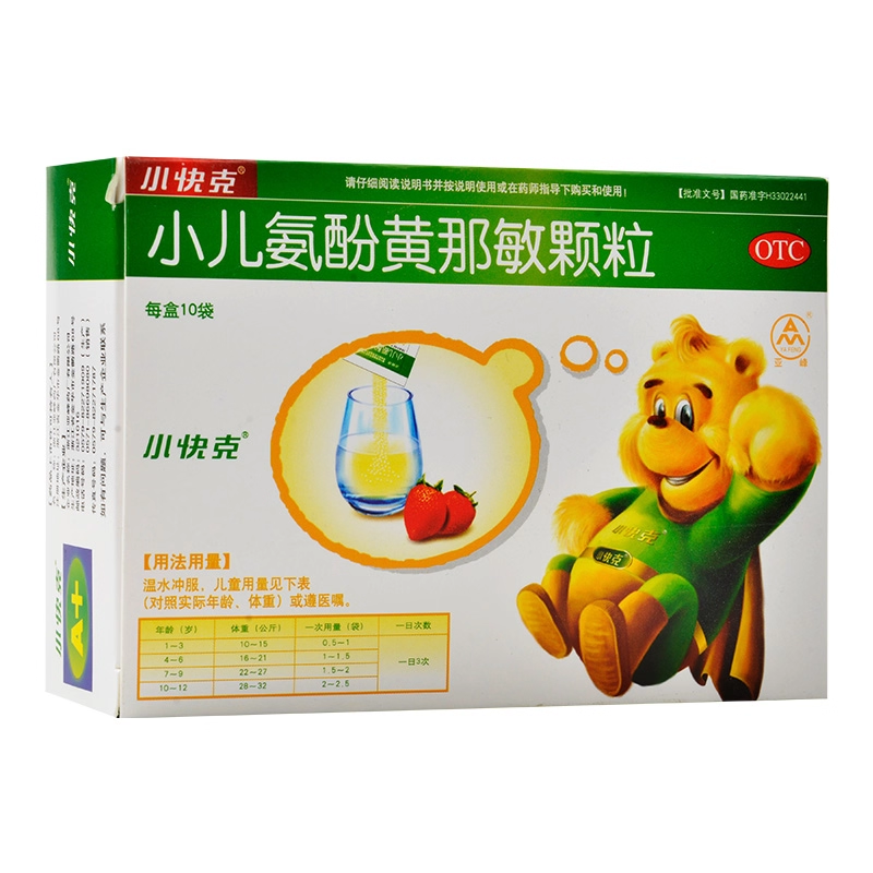 小快克 小儿氨酚黄那敏颗粒 4g*10袋/盒  发热、头痛、鼻塞、咽痛,OTC药品/国际医药,小儿感冒,淘宝优惠券,粉丝福利购,淘宝优惠卷
