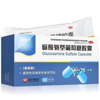 【傲复力】硫酸氨基葡萄糖胶囊250mg*48粒/盒
