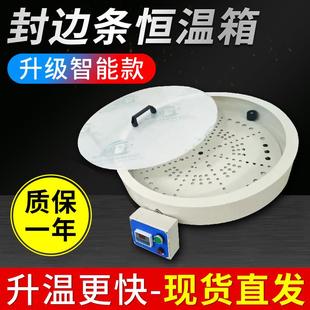 封边机封边条预热箱断带预警 封边机保温箱封边带恒温箱加热箱冬季