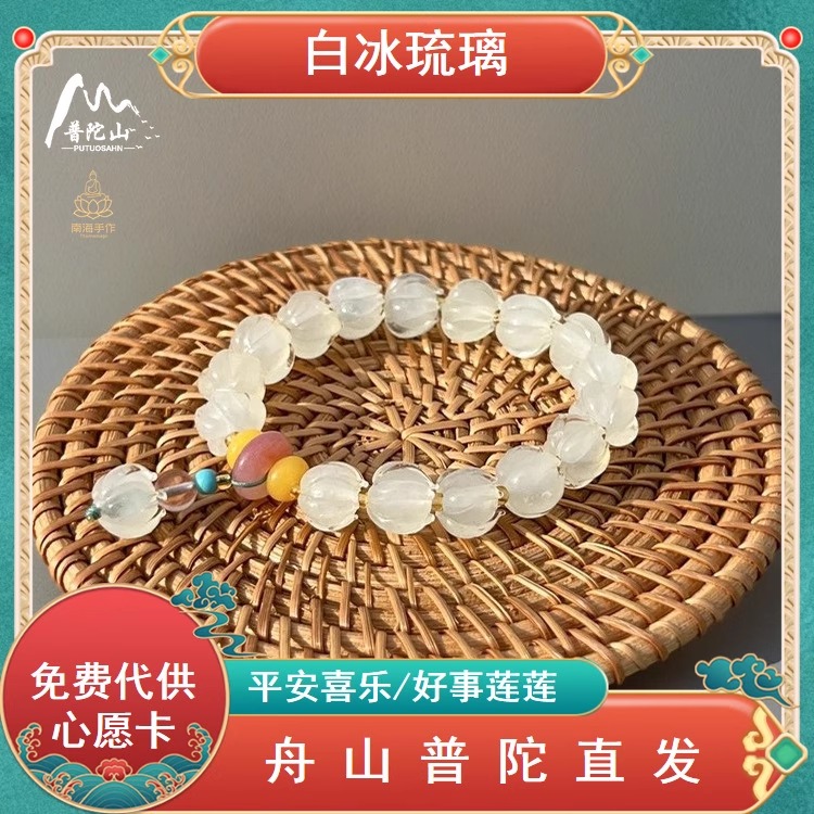 普陀山款白冰暮山紫琉璃手串