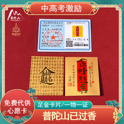 金榜题名卡片含证书999足金手机