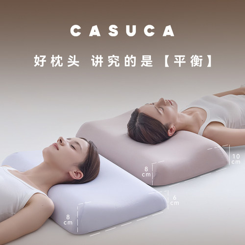 环保生物基材质 一枕两高度 回弹耐摩擦