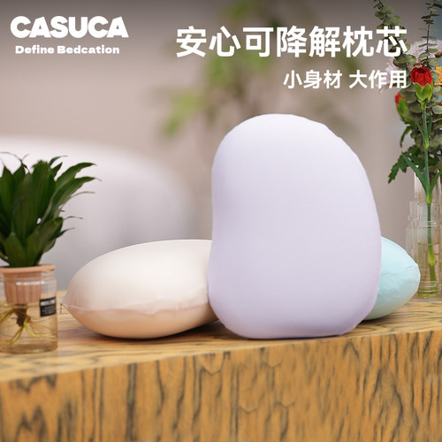 CASUCA mini豆豆枕可降解枕芯小抱枕靠枕便携午睡枕头学生趴睡枕
