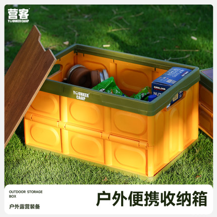 营客家具收纳箱户外露营加厚便携多功能箱子可折叠汽车后备箱储物