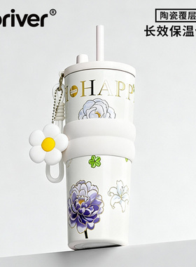 upriver保温杯吸管杯女高颜值2025款大容量陶瓷内胆中秋节礼物