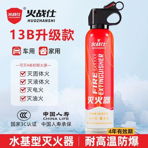 车载水基灭火器3C认证年检通过