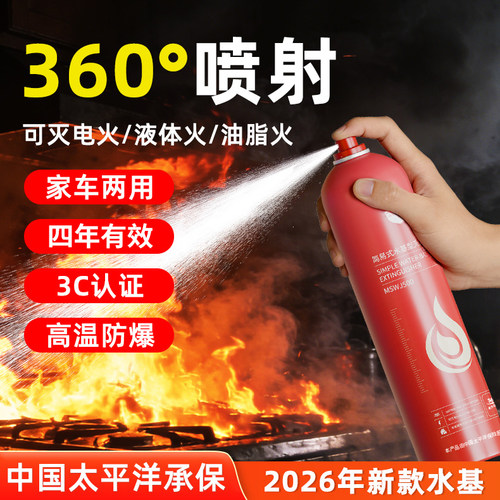 放在家里能救命的灭火器！