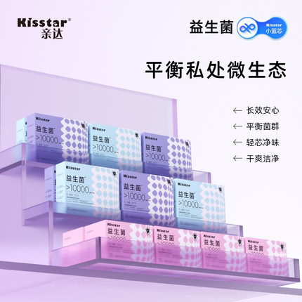 亲达益生菌卫生巾超薄绵柔女姨妈巾日夜用加长组合透气护垫迷你巾