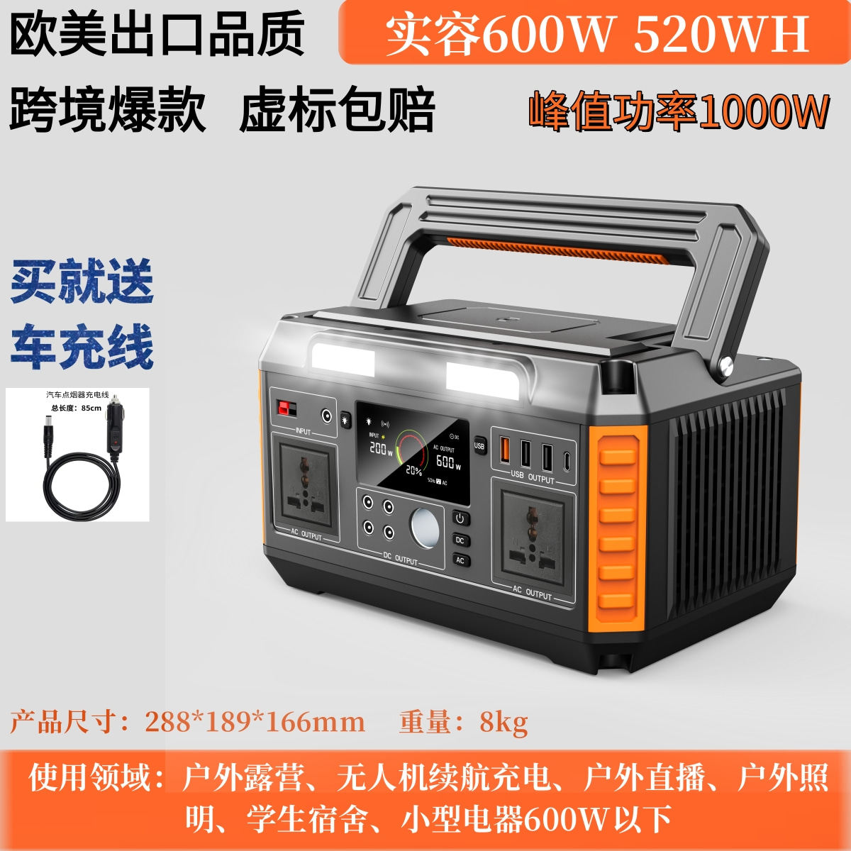 大功率600W520WH户外便携移动电源110v220v应急露营直播美规欧规