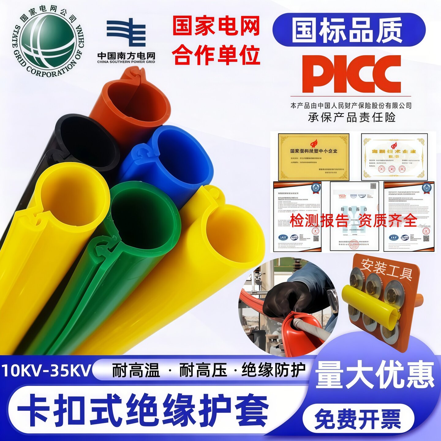10KV高压线电线绝缘保护套开口35KV裸导线电缆卡扣式绝缘防护套管