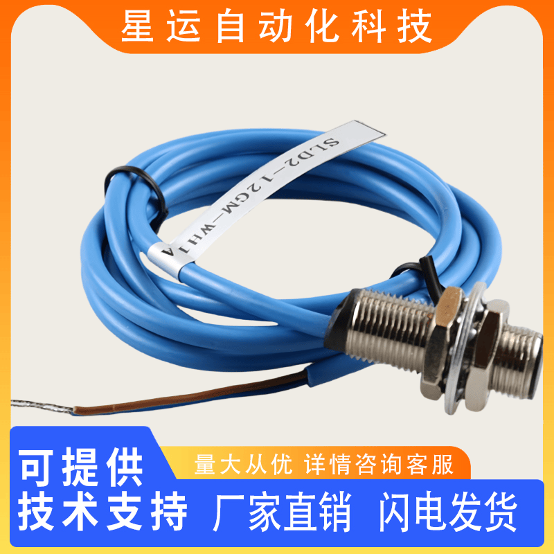 天津奥的斯OTIS扶梯检测开关