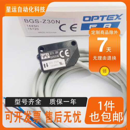 全新光电开关BGS-2S30N