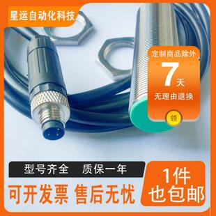 BCS 现货供应 M18B4N1 EP02 质保一年 PSC80D 全新接近开关