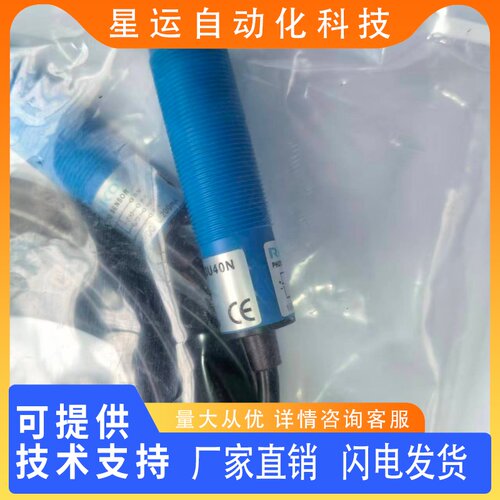 马赫漫反射光电开关RMF-DU40N